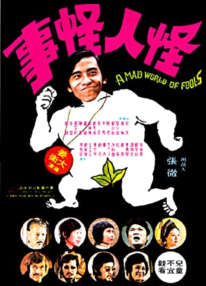 Guai ren guai shi (1974) with English Subtitles on DVD on DVD